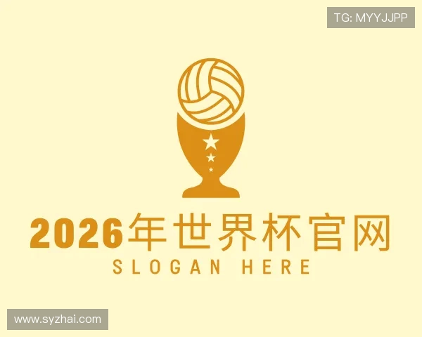 了解2026年世界杯官网